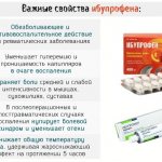 Advil (Адвил) американские таблетки. Инструкция по применению, цена, отзывы