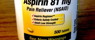 Aspirin