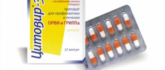 Tsitovir-3: who should not take it, analogues of the drug