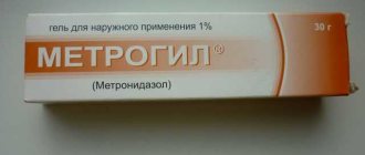 Dermatotropic products Unique Pharmaceutical Metrogyl gel - photo