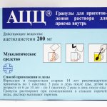 Эффективность порошка АЦЦ: как разводить и принимать