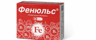 Фенюльс: описание, показания, способы применения