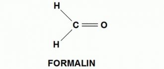 Formalin (formula)