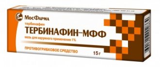Image of Terbinafine ointment