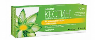 Kestin tablets are an effective antiallergic drug