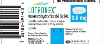 Lotronex (бренд алосетрона)