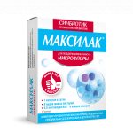 Максилак: можно ли детям и как хранить