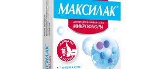 Максилак: можно ли детям и как хранить