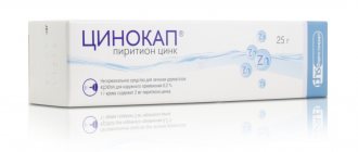 Ointment &quot;Zinocap&quot;: instructions for use, where to buy, analogues, reviews