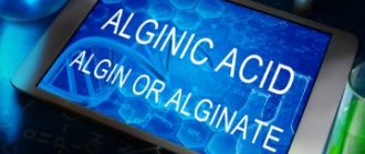 alginic acid salts