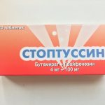 Стоптуссин: побочные эффекты, как принимать