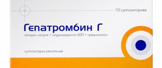 Свечи Гепатромбин Г: состав, назначение, как применять, где купить