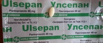 Таблетки кишечно-растворимые по 40 мг №28 (7х4)