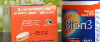 Витаминно-минеральный комплекс с лактобактериями для детей для укрепления иммунитета. 30 табл. cо вкусом малины