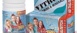 Vitrum teenager chewable tablets